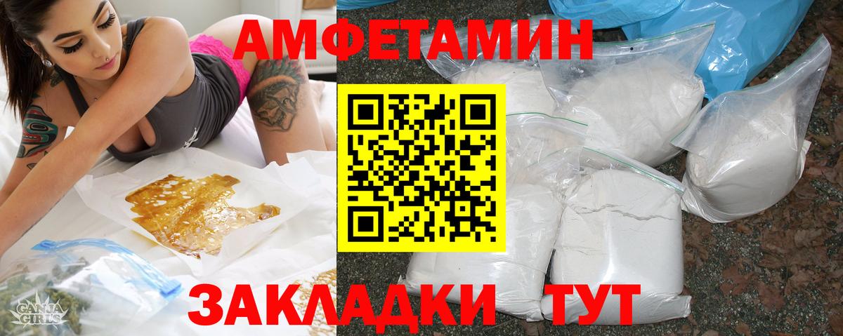 АМФ  Amphetamine  Вход с VPN  АМФ Premium  мориарти как зайти  Вязьма 