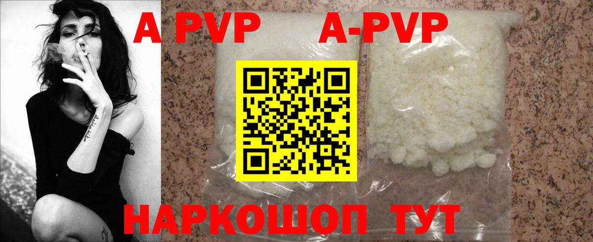 Вязьма  Alpha-PVP Crystall  A-PVP СК КРИС  Вход с VPN 