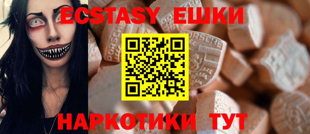 Экстази MDMA  Ecstasy 300 mg  Вход с VPN  ЭКСТАЗИ  Вязьма 
