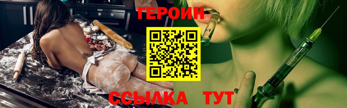 ГЕРОИН VHQ  ГЕРОИН  Вязьма  Вход с VPN 