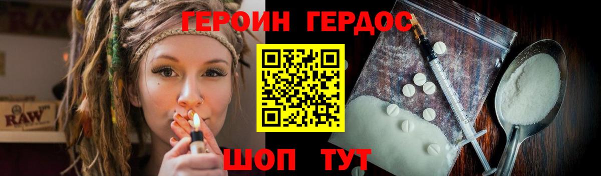 ГЕРОИН гречка Вязьма