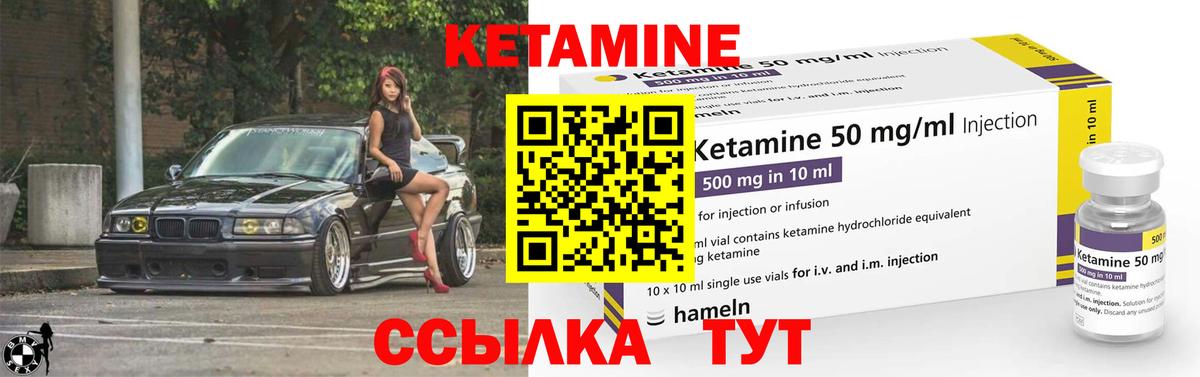 Вязьма  Кетамин VHQ  Вход с VPN 