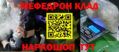 меф Майкоп