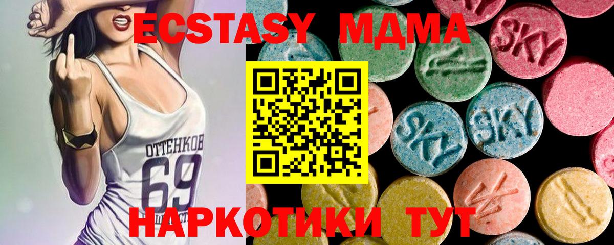МДМА Molly  Вход с VPN  Вязьма 