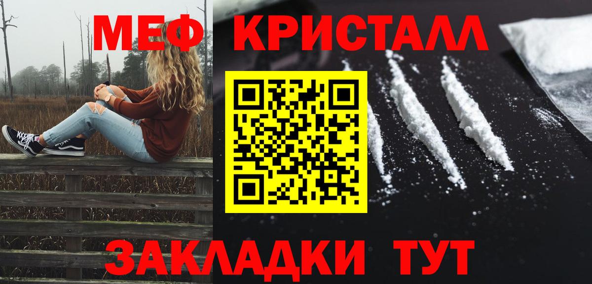 МЕФ  Вязьма