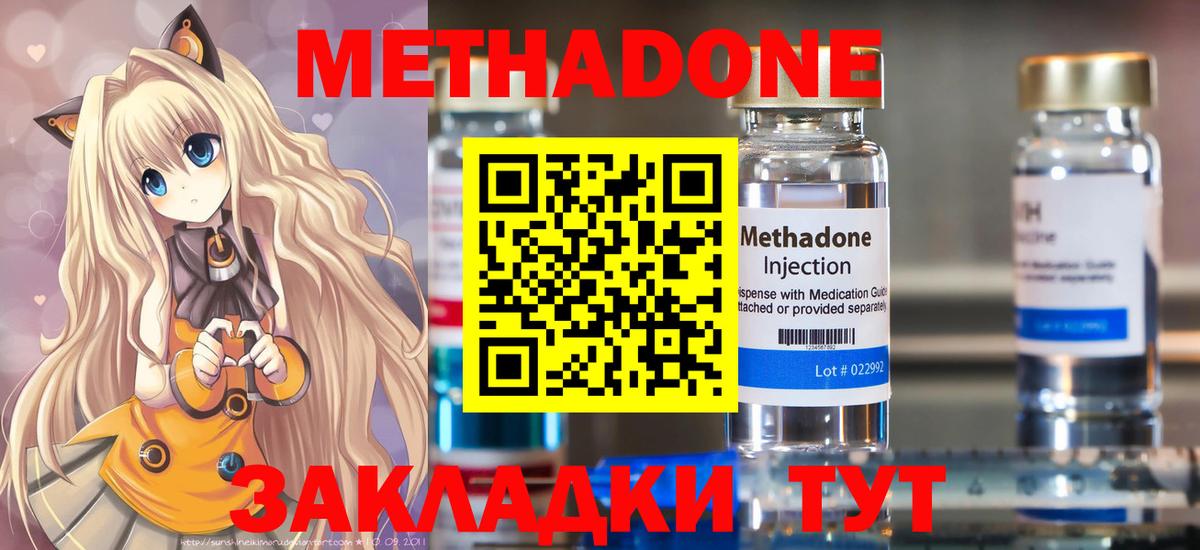 Метадон кристалл  Вход с VPN  блэк спрут ССЫЛКА  Вязьма  МЕТАДОН мёд 