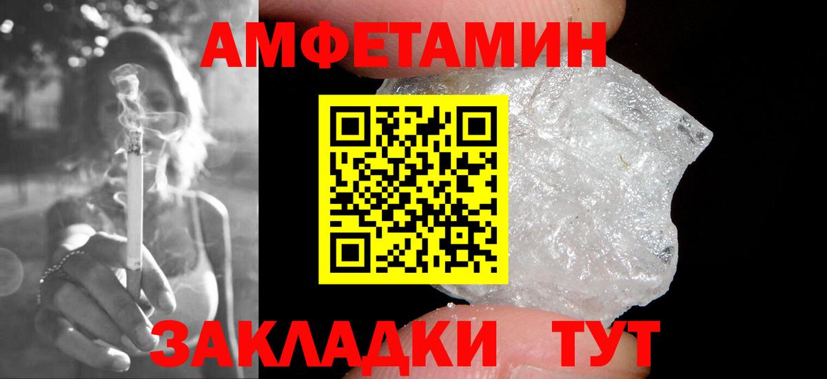 МЕТАМФЕТАМИН Декстрометамфетамин 99.9% Вязьма